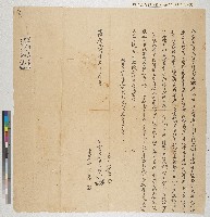 藏品(乾隆二十一年詹育、詹開向滾水庄楊登輔仝立出典契(典期三年))的圖片